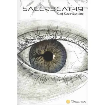 SACERBEAT-19