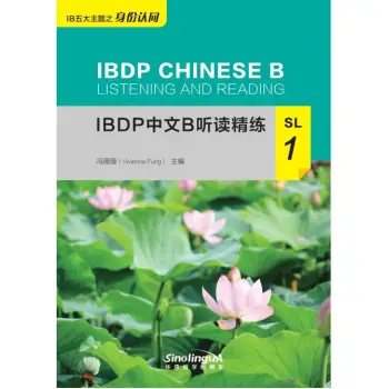 CHINESE B LISTENING AND READING -SL1 PB
