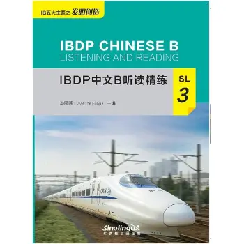 CHINESE B LISTENING AND READING -SL3 PB