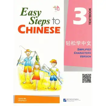 EASY STEPS TO CHINESE 3 : ΤΕΧΤΒΟΟΚ WITH 1 CD PB