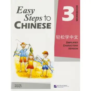 EASY STEPS TO CHINESE 3 : WORKBOOK PB