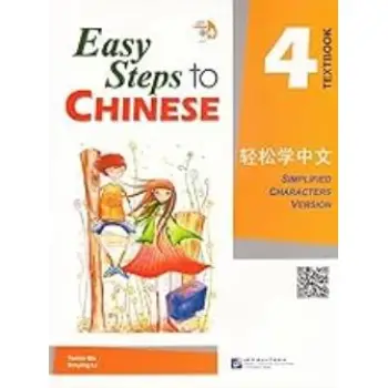 Easy Steps to Chinese: Textbook 4 (1CD)