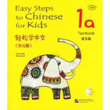 Easy Steps to Chinese: for Kids Textbook 1a