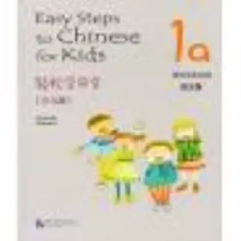 Easy Steps to Chinese: for Kids Workbook 1a