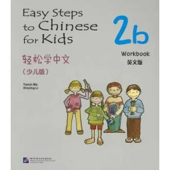 Easy Steps to Chinese: for Kids Workbook 2b