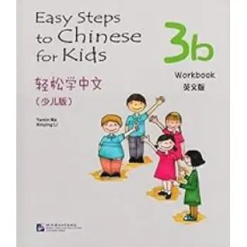 Easy Steps to Chinese: for Kids Workbook 3b