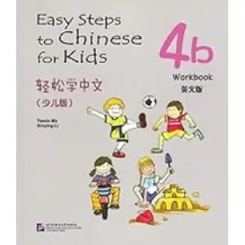 Easy Steps to Chinese: for Kids Workbook 4b