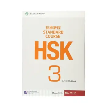 HSK STANDARD COURSE 3 - WORKBOOK