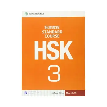 HSK STANDARD COURSE 3 - TEXTBOOK