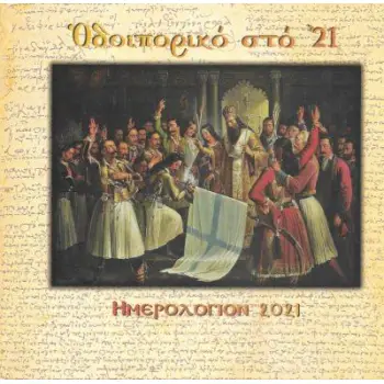 ROCK 2 ΓΚΡΙ ΣΗΜΕΙΩΜΑΤΑΡΙΑ BONCAHIER