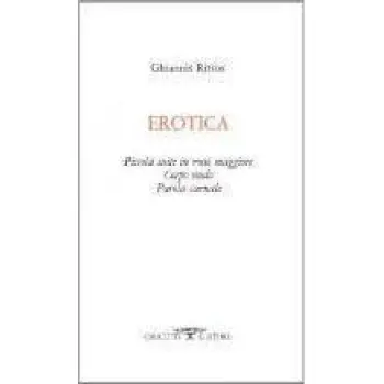 EROTICA  COPERTINA FLESSIBLE