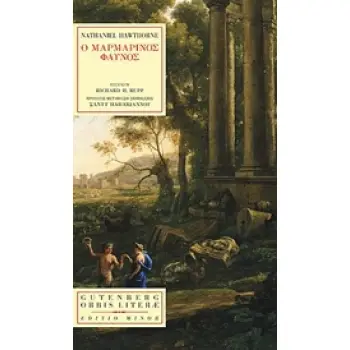 ORBIS LITERAE Ο ΜΑΡΜΑΡΙΝΟΣ ΦΑΥΝΟΣ [ΜΕΤΑΜΟΡΦΩΣΗ] Η ΜΥΘΙΣΤΟΡΙΑ ΤΟΥ ΜΟΝΤΕ ΜΠΕΝΙ