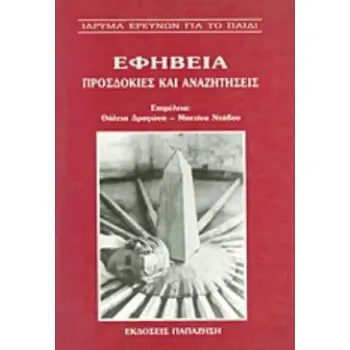 ΓΝΩΡΙΣΤΕ ΣΤΟ ΜΩΡΟ ΣΑΣ ΤΗ ΧΑΡΑ ΤΩΝ ΠΑΙΧΝΙΔΙΩΝ