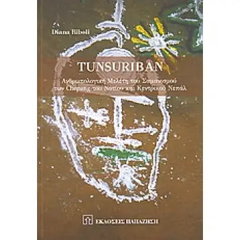 TUNSURIBAN ΑΝΘΡΩΠΟΛΟΓΙΚΗ ΜΕΛΕΤΗ ΤΟΥ ΣΑΜΑΝΙΣΜΟΥ ΤΩΝ CHEPANG ΤΟΥ ΝΟΤΙΟΥ ΚΑΙ ΚΕΝΤΡΙΚΟΥ ΝΕΠΑΛ