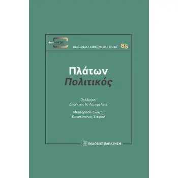 ΠΟΛΙΤΙΚΟΣ