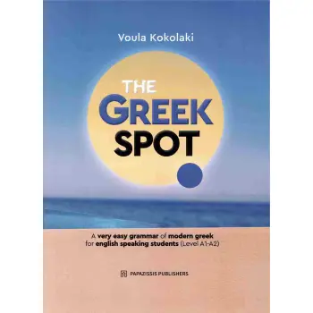 THE GREEK SPOT - A VERY EASY GRAMMAR OF MODERN GREEK FOR ENGLISH SPEAKING STUDENTS (LEVEL A1 - A2)