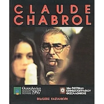 CLAUDE CHABROL