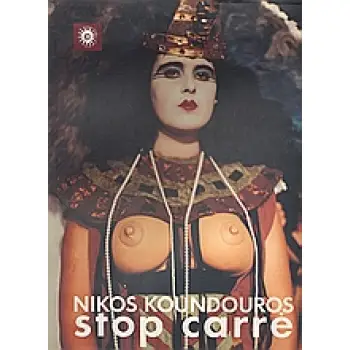 STOP CARRE
