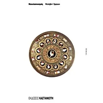 ΝΕΟΚΛΑΣΙΚΙΣΜΟΣ