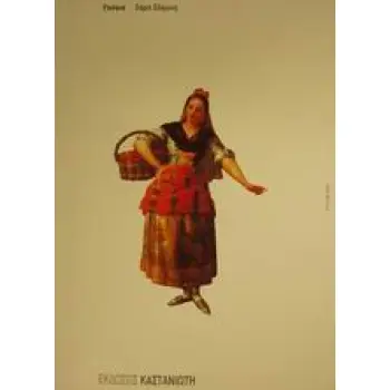 ΓΚΟΓΙΑ
