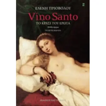 VINO SANTO