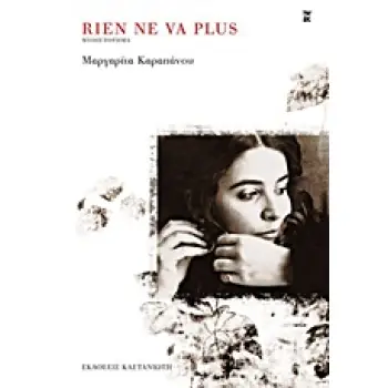 RIEN NE VA PLUS ΜΥΘΙΣΤΟΡΗΜΑ