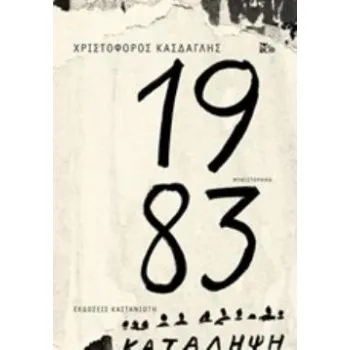 1983