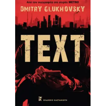 TEXT