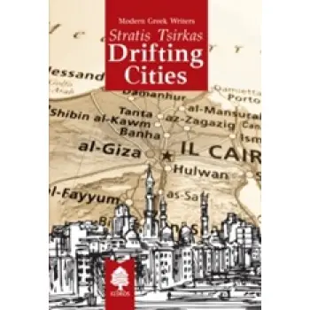 DRIFTING CITIES A TRILOGY 2Η ΕΚΔΟΣΗ