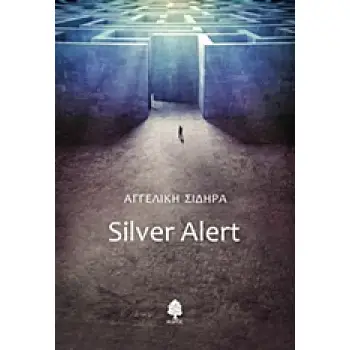 SILVER ALERT