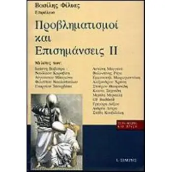 ΖΑΧΑΡΙΑΣ ΜΠΑΡΜΠΙΤΣΙΩΤΗΣ. Ο ΔΑΣΚΑΛΟΣ ΤΗΣ ΚΛΕΦΤΟΥΡΙΑΣ. ΘΡΥΛΟΣ ΚΑΙ ΠΡΑΓΜΑΤΙΚΟΤΗΤΑ