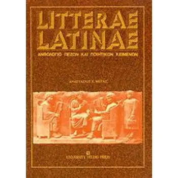 LITERAE LATINAE