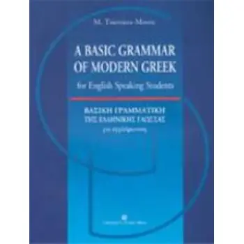 A BASIC GRAMMAR OF MODERN GREEK FOR ENGLISH SPEAKING STUDENTS