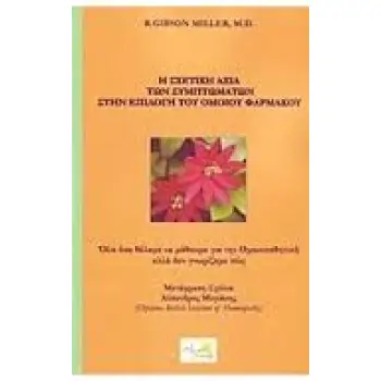 ENGLISH FOR PHARMACEUTICAL STUDIES VOL.2