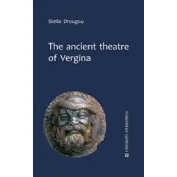 THE ANCIENT THEATRE OF VERGINA