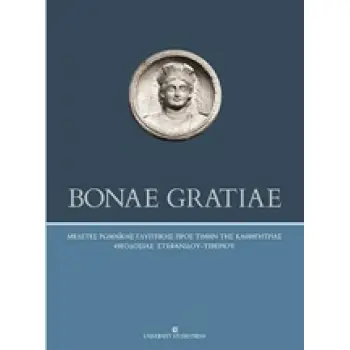 BONAE GRATIAE