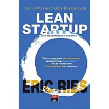 LEAN STARTUP ΛΙΤΗ ΕΠΙΧΕΙΡΗΜΑΤΙΚΗ ΕΚΚΙΝΗΣΗ: ΠΩΣ ΟΙ ΣΗΜΕΡΙΝΟΙ ΕΠΙΧΕΙΡΗΜΑΤΙΕΣ ΧΡΗΣΙΜΟΠΟΙΟΥΝ ΚΑΙΝΟΤΟΜΙΕΣ ΓΙΑ ΤΗ ΔΗΜΙΟΥΡΓΙΑ ΕΠΙΤΥΧΗΜΕ