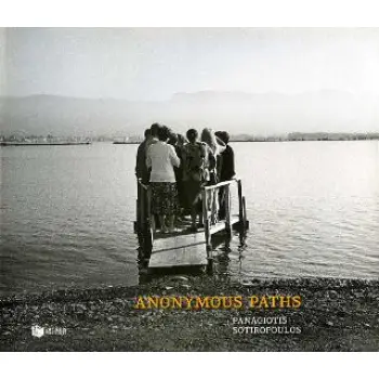 ANONYMOUS PATHS (ΣΚΛΗΡΟΔΕΤΗ ΕΚΔΟΣΗ)