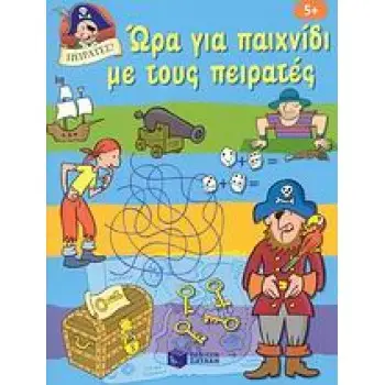 ΩΡΑ ΓΙΑ ΠΑΙΧΝΙΔΙ ΜΕ ΤΟΥΣ ΠΕΙΡΑΤΕΣ ΒΙΒΛΙΑ ΓΝΩΣΕΩΝ ΚΑΙ ΔΡΑΣΤΗΡΙΟΤΗΤΩΝ