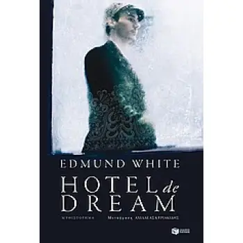 HOTEL DE DREAM