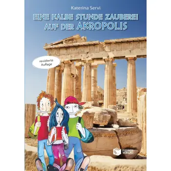 EINE HALBE STUNDE ZAUBEREI AUF DER AKROPOLIS