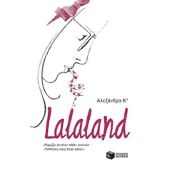 LALALAND