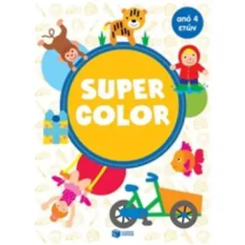 SUPER COLOR ΑΠΟ 4 ΕΤΩΝ