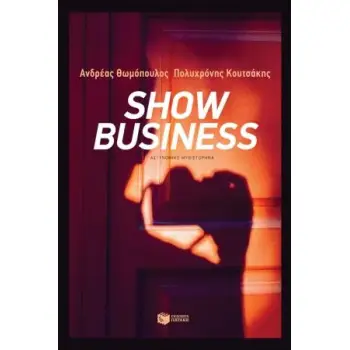 SHOW BUSINESS