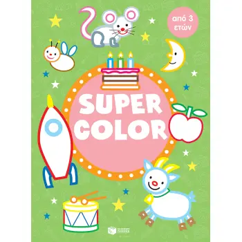 SUPER COLOR ΑΠΟ 3 ΕΤΩΝ (ΠΡΑΣΙΝΟ)