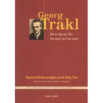 GEORGE TRAKL: ΑΠΟ ΤΑ ΤΕΛΗ ΤΟΥ 19ΟΥ ΣΤΙΣ ΑΡΧΕΣ ΤΟΥ 21ΟΥ ΑΙΩΝΑ DIE WILDE KLAGE IHRER ZEBROCHENEN MUNDER...: ΠΡΑΚΤΙΚΑ ΔΙΕΘΝΟΥΣ ΣΥΝΕ