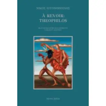 A REVOIR: THEOPHILOS