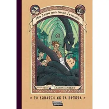 ΜΙΑ ΣΕΙΡΑ ΑΠΟ ΑΤΥΧΗ ΓΕΓΟΝΟΤΑ ΤΟ ΔΩΜΑΤΙΟ ΜΕ ΤΑ ΕΡΠΕΤΑ ΝΟ2