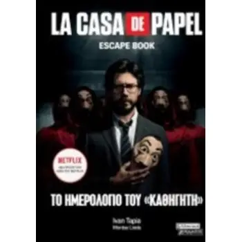 LA CASA DE PAPEL ESCAPE BOOK ΤΟ ΗΜΕΡΟΛΟΓΙΟ ΤΟΥ <<ΚΑΘΗΓΗΤΗ>>