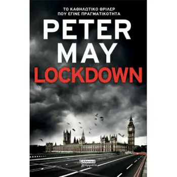 LOCKDOWN